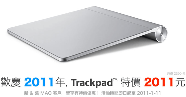 Magic Trackpad